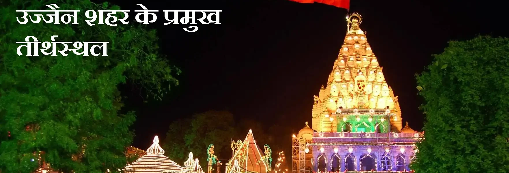 temple