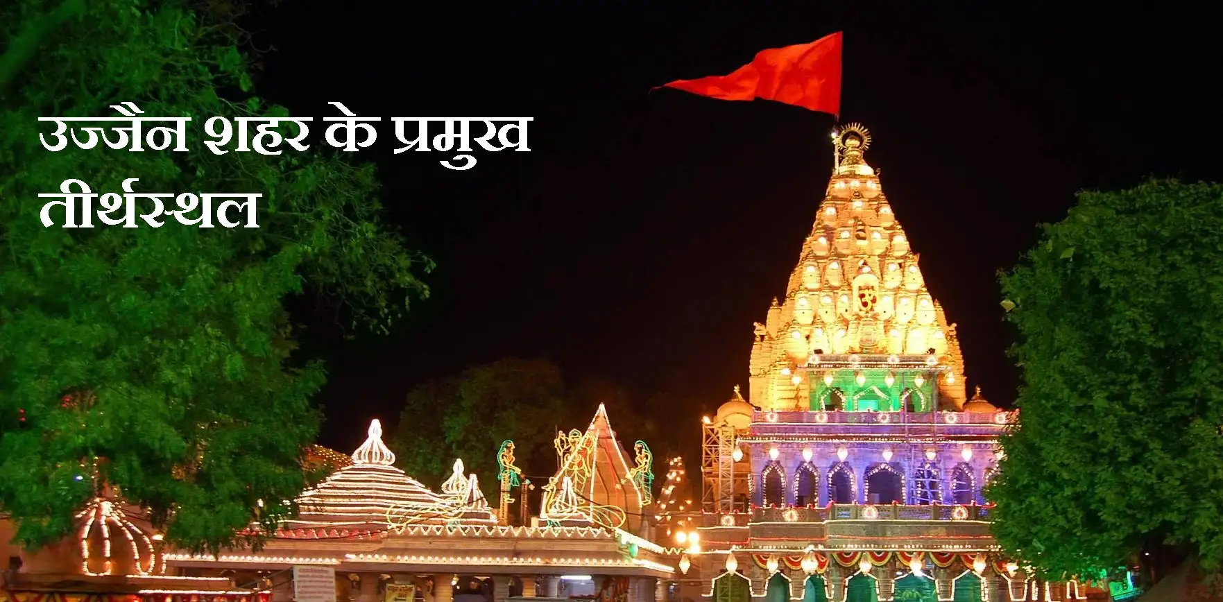 temple